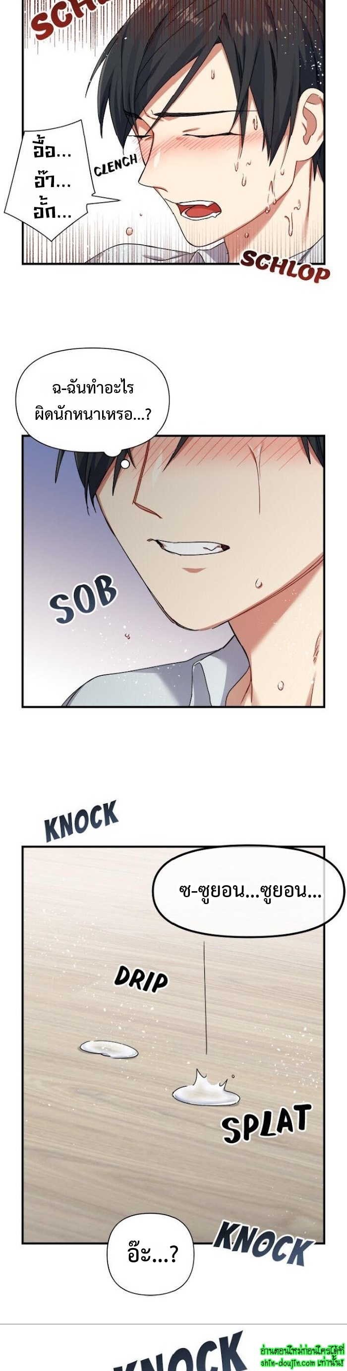 Tiger’s Wedding Day EP 12